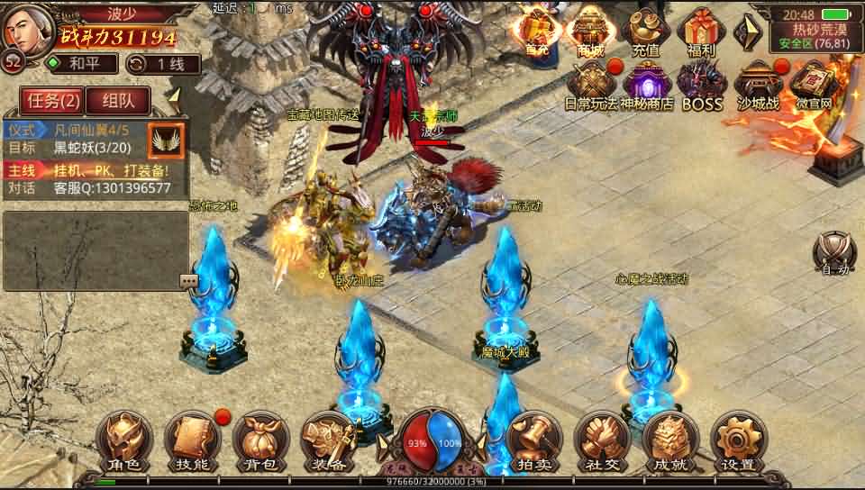 传世手游【神龙传世骑战版】最新整理商业开服手工端+安卓苹果双端+GM后台+详细搭建教程