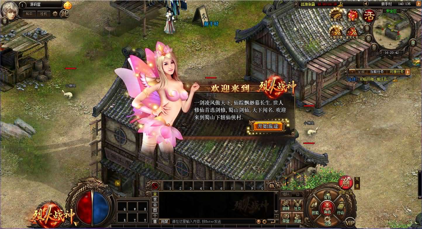 典藏传奇页游【烈火战神法宝版】最新整理Win系服务端 GM工具 二开文档 详细搭建教程