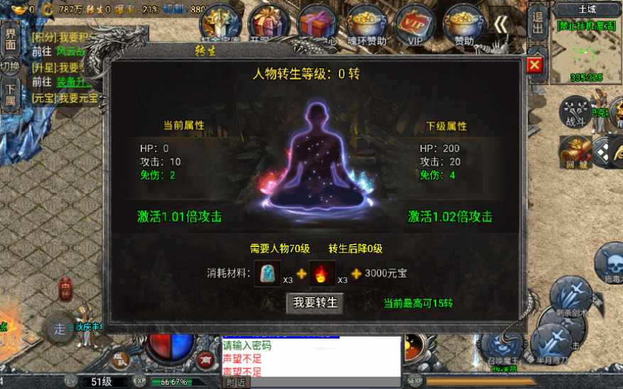 战神引擎传奇手游【斗罗冰雪魂环单职业免受权版】特色服务端 魂环 武魂 时装 转生 符文 宠物