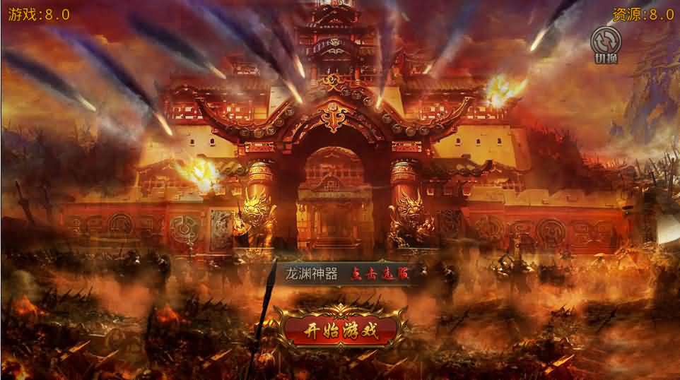 白日门传奇手游【九渊神器单职业战旗版】最新整理单职业Win一键即玩服务端+时装+幻武+战旗+足迹+GM后台-源码分享站