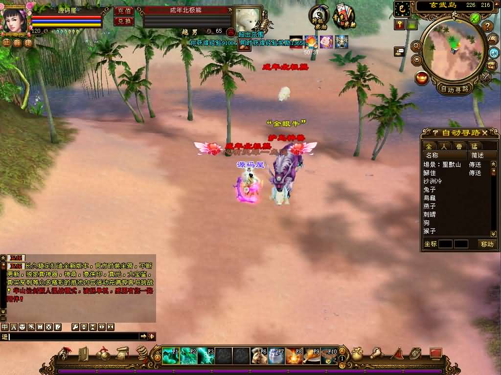 经典武侠端游【天龙八部之武意纵横】最新整理单机一键即玩镜像端 Linux手工服务端 PC客户端 GM工具 详细搭建教程