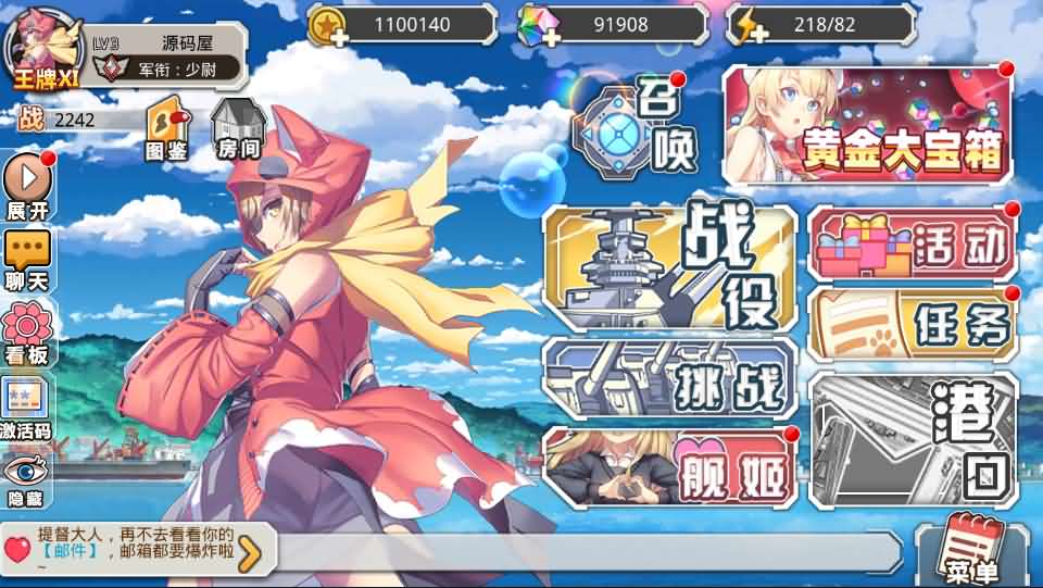 跨次元美少女海战手游【蔚蓝航线之无双舰姬修复版】最新整理WIN系服务端 本地注册 安卓苹果双端 运营后台 新版GM授权后台 详细搭建教程