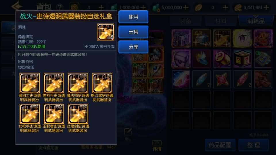 横版闯关手游【情怀之战火2.0阿拉德】最新整理Linux手工服务端 配套表 WEB管理后台 GM授权后台 安卓苹果双端 详细搭建教程