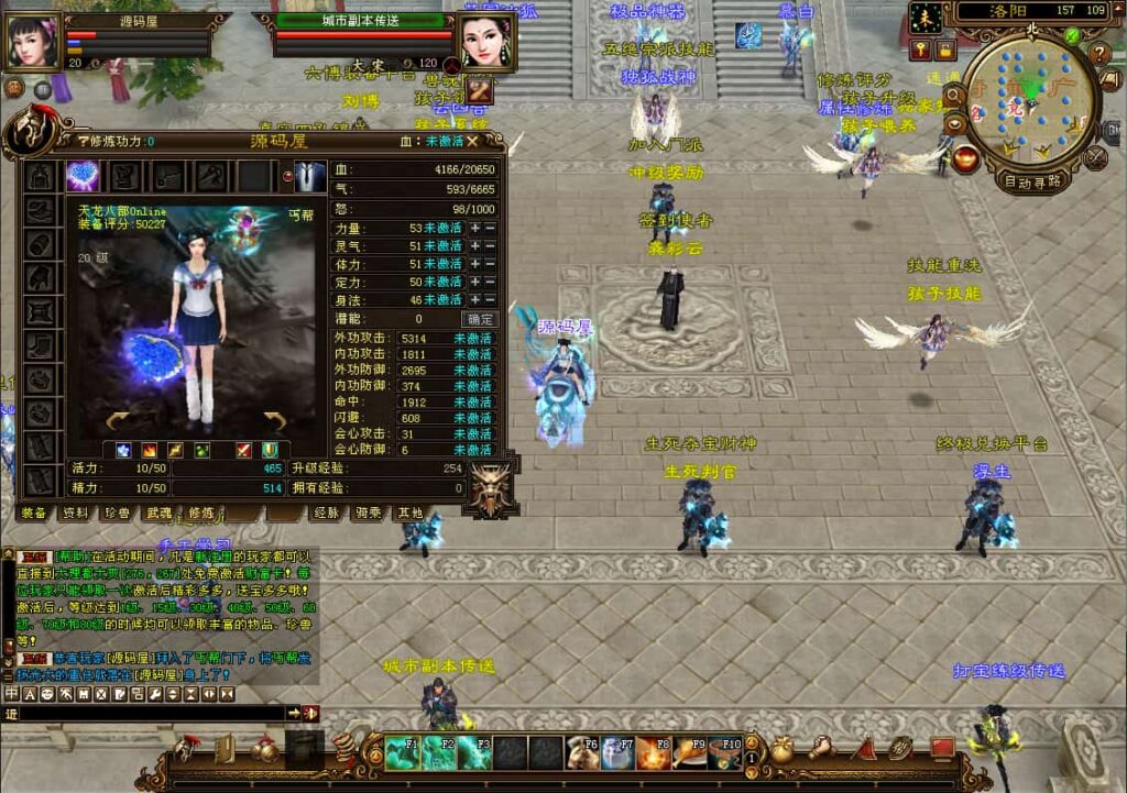 经典武侠端游【天龙八部之域外神翼】9月最新打包VM单机一键端 Linux手工服务端 详细搭建教程 通用视频教程 GM工具 PC客户端