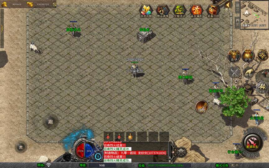 XO三端引擎传奇手游【1.76江南复古仿官版】2025整理复古服务端 地图全靠跑 祖玛终极 复刻端游【站长亲测】