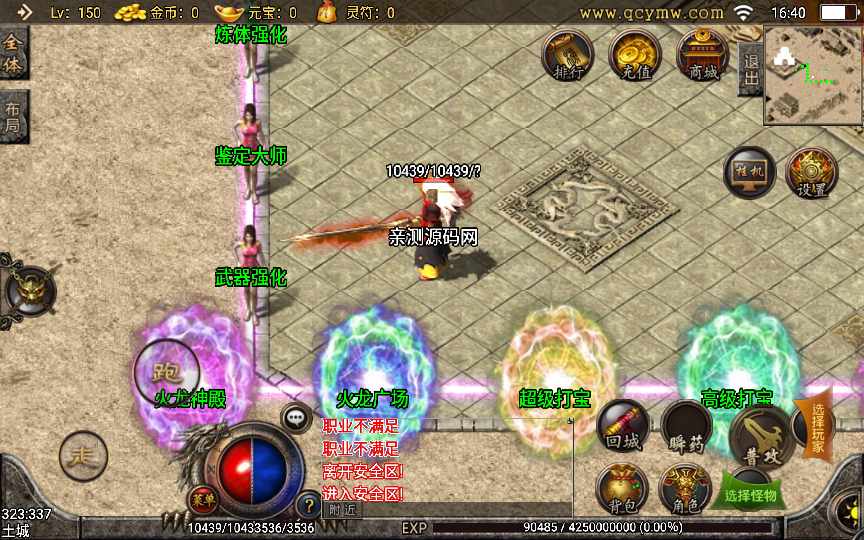 战神引擎传奇手游【七彩中变宠物召唤单职业】2022整理特色服务端 多装备 宠物召唤 盾牌【站长亲测】