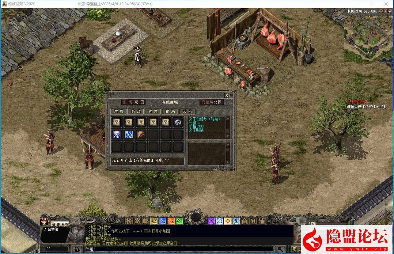 最新整理【熊族千年商业端】免虚拟机一键单机版解压即撸支持大窗口分辨率 视频教程 外网搭建教程 GM脚本命令