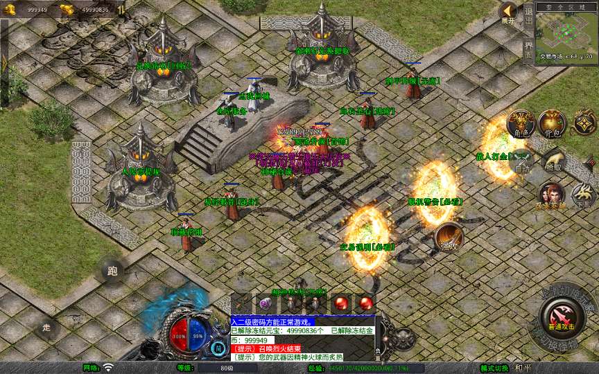 XO三端引擎传奇手游【1.80笑傲江湖合击版】2025整理复古服务端 笑傲江湖 黑木崖 西岳华山 武当山【站长亲测】