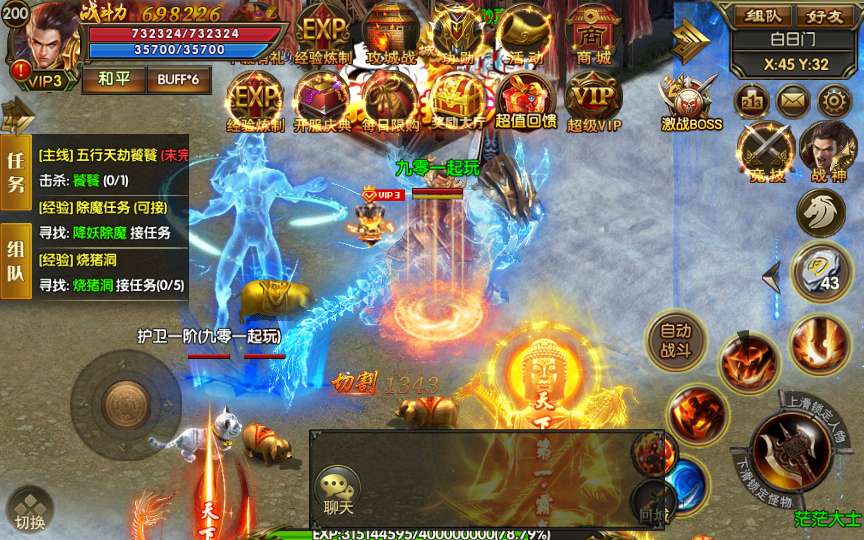 白日门传奇手游【1.80散人传奇】Win一键即玩服务端 明文 GM后台 教程【站长亲测】