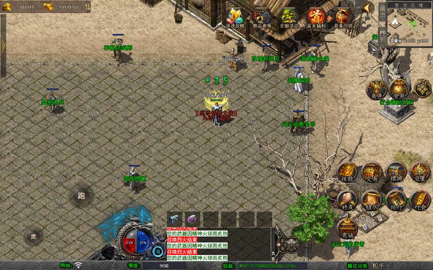 XO三端引擎传奇手游【1.80龙魂金币复古合击】2025整理复古服务端 情怀复古 六大重装【站长亲测】