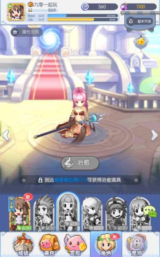 怀旧RO冒险手游【仙境传说RO初心集结内购版】2024整理单机一键即玩镜像端 Linux手工服务端 教程【站长亲测】