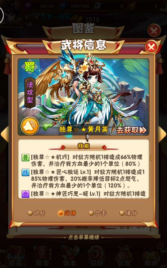 回合卡牌手游【少年三国志玄金版】2024整理单机一键即玩镜像服务端 Linux本地学习手工端 一键搭建脚本 GM后台【站长亲测】