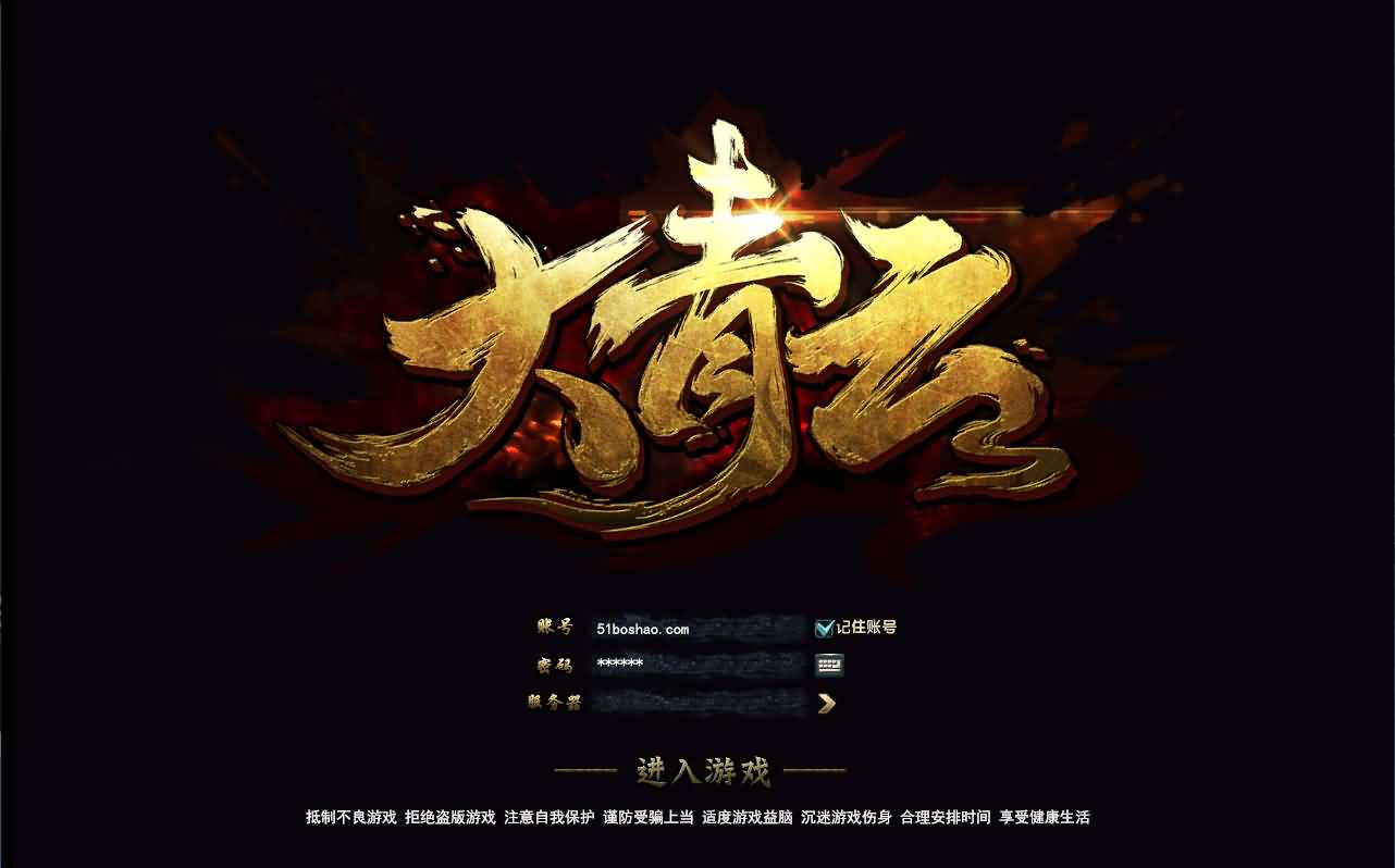 酷炫3D魔幻端游【大青云400级修复版】最新整理Win系服务端 PC客户端 GM工具 GM命令 详细搭建教程-源码分享站