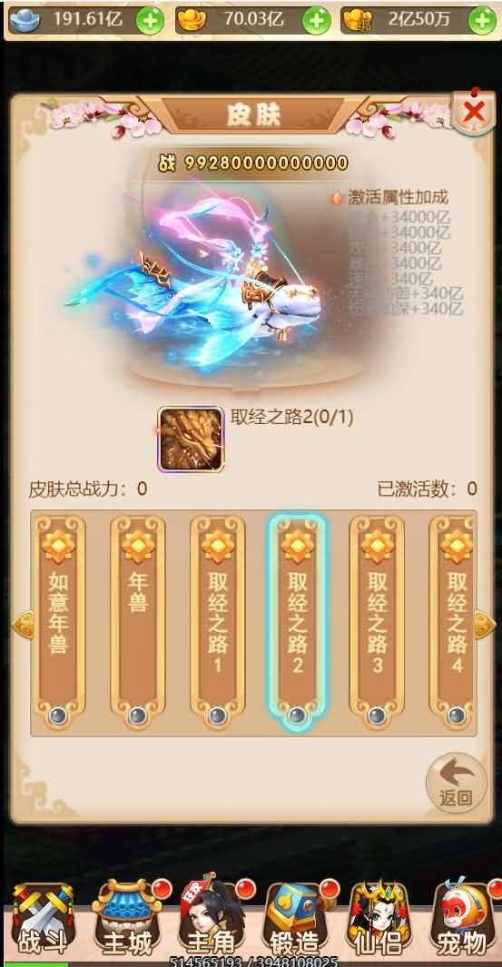 三网H5西游【取经之路H5超变完美版】最新整理独家定制商业开服手工端+GM后台+详细搭建教程