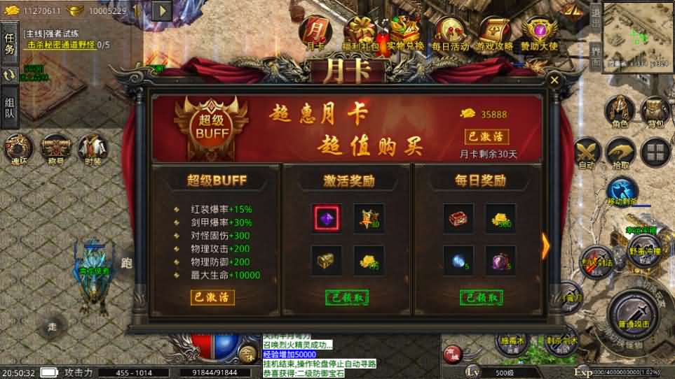 XO三端引擎传奇手游【美杜莎单职业完整修复版】最新整理Win系服务端 安卓苹果双端 详细搭建教程