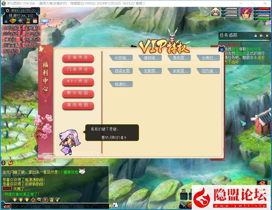 最新整理精修九黎城吊三魔改免虚拟机一键单机版解压即撸 葫芦娃副本 天蓬娶妻副本 白龙闹海副本 黑风山副本 十二祖巫 魔化悟空任务 GM命令 游戏攻略