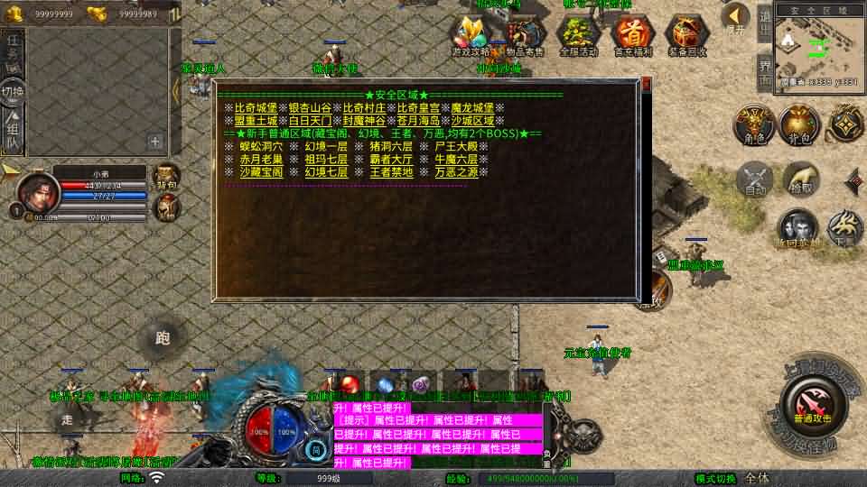 XO三端引擎传奇手游【1.80嗜血极品星王合击】最新整理Win系服务端 PC安卓苹果三端 加密工具 详细搭建教程