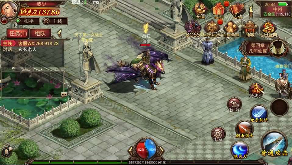 传世手游【北冥魔镜传世】最新整理单机一键既玩服务端+Linux手工端+GM授权物品后台+全新坐骑+二次开发文档+明文资源