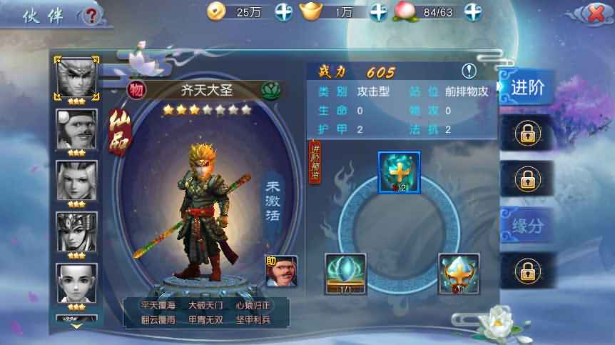 典藏手游【西游伏妖篇】2021整理Win一键即玩服务端+GM后台+安卓苹果双端+详细搭建教程