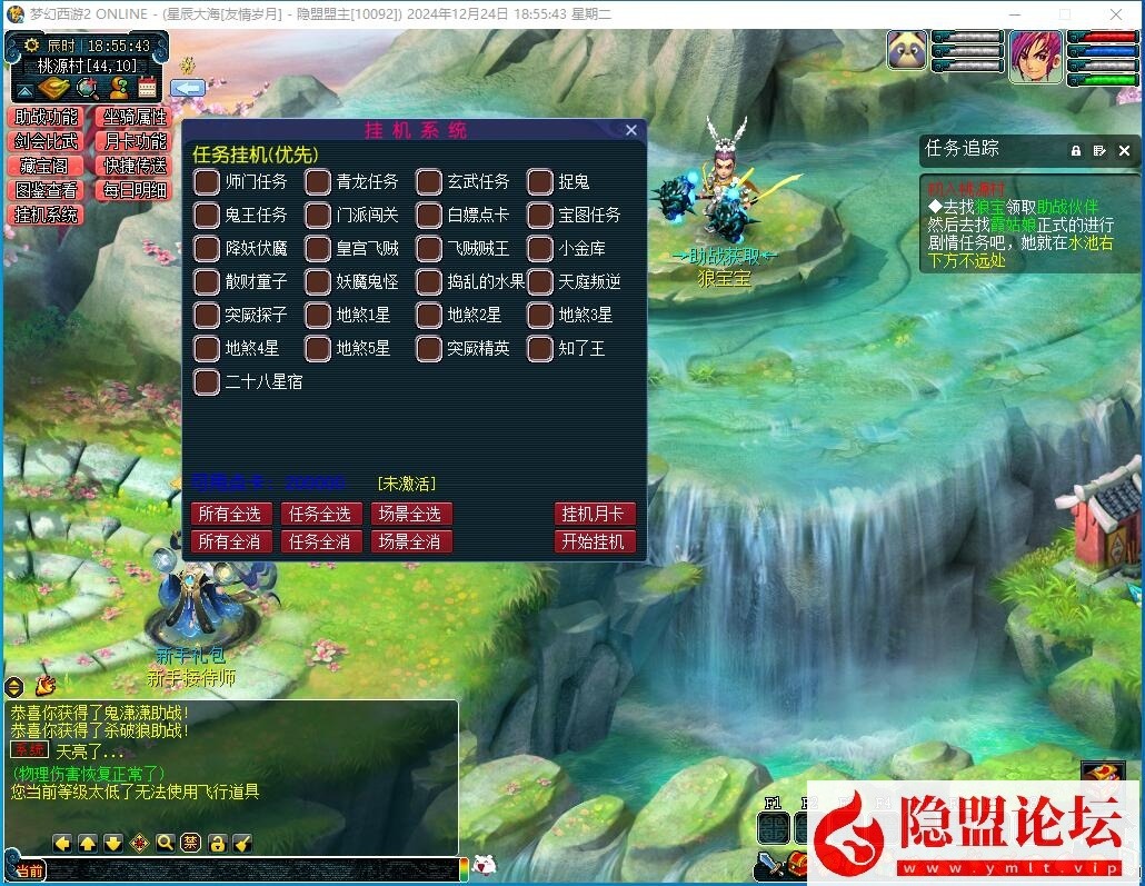 最新整理精修九黎城吊三魔改免虚拟机一键单机版解压即撸 葫芦娃副本 天蓬娶妻副本 白龙闹海副本 黑风山副本 十二祖巫 魔化悟空任务 GM命令 游戏攻略