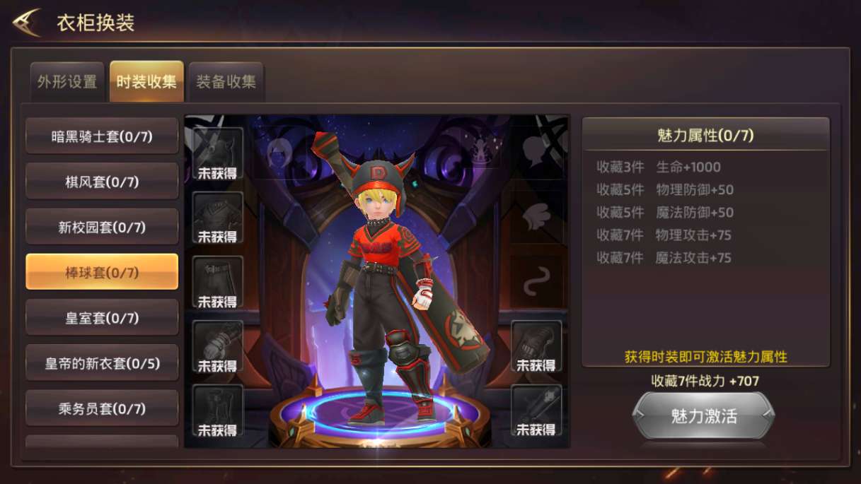 3D动作冒险手游【龙之谷之新符文龙】2024整理单机一键即玩镜像端 Linux手工服务端 授权后台 教程【站长亲测】