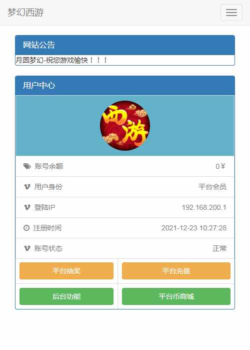 老资源-回合MT3换皮梦幻【神武4最新修复端】2021整理单机一键即玩镜像服务端（Linux本地学习手工端 GM授权后台）【站长亲测】