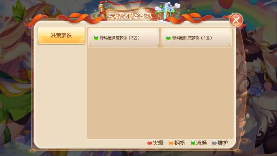 Q萌回合手游梦幻诛仙13职业【洪荒梦诛】最新整理独家定制商业开服手工端+多区+安卓苹果双端+GM后台+详细搭建教程