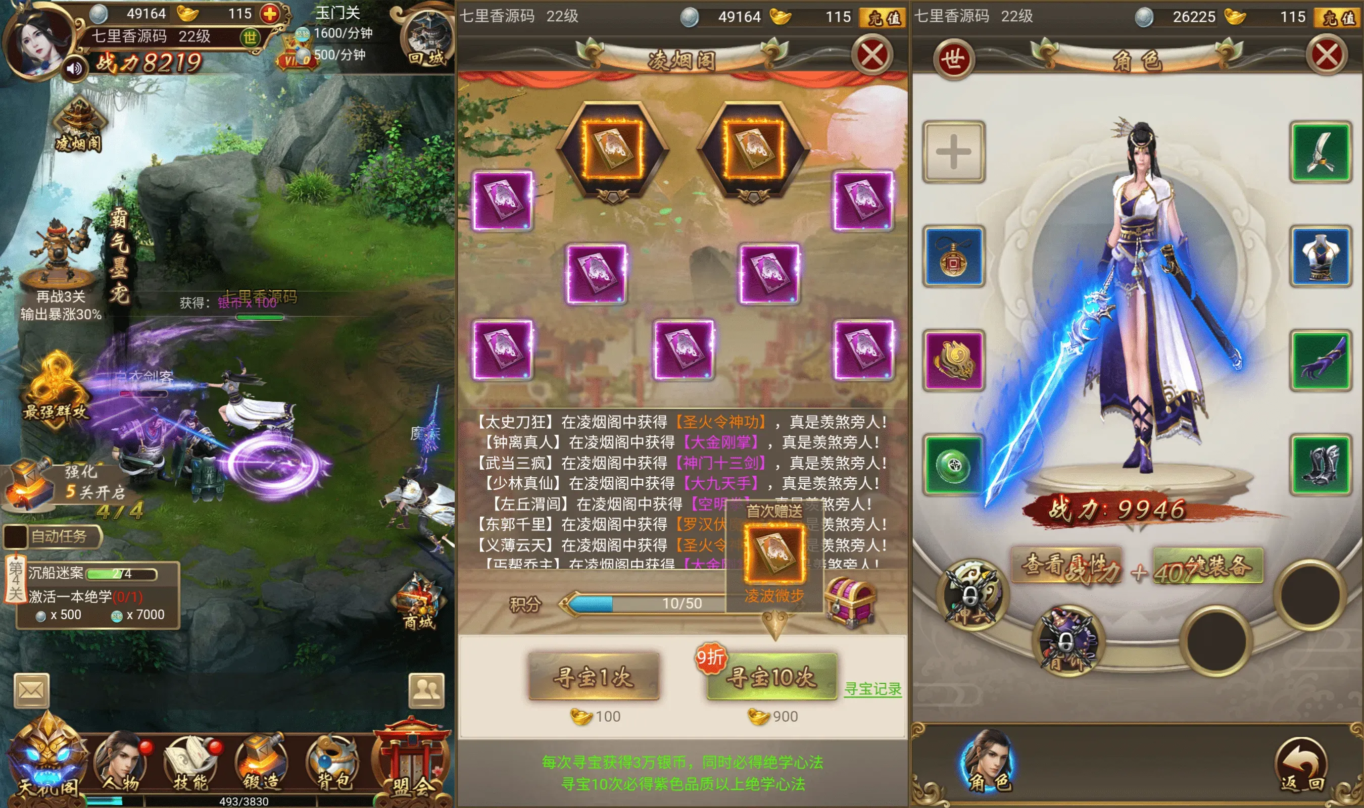 图片[2]-三网H5游戏【独孤决之盛世红颜H5】最新整理Win系服务端+简易安卓APP+详细搭建教程-七里香源码网