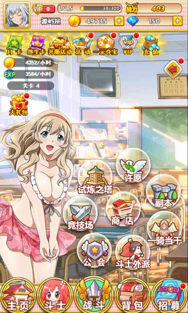 二次元三网H5卡牌游戏【一骑学院/一骑当千】最新整理Win系一键既玩服务端+详细搭建教程