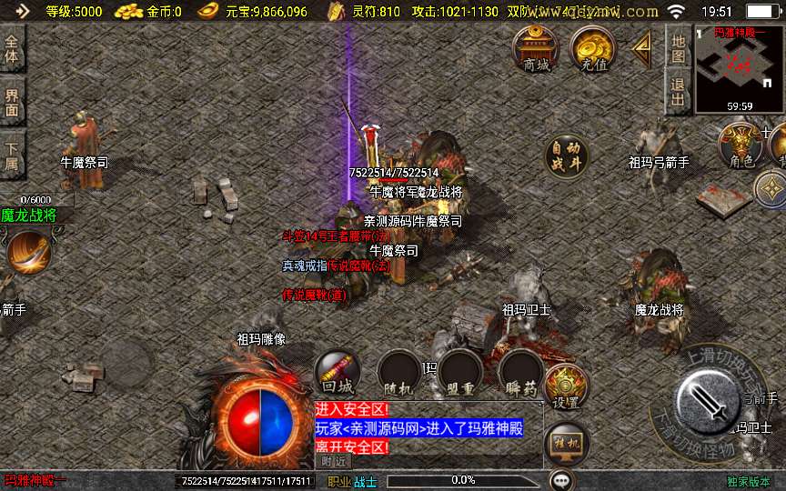 战神引擎传奇手游【1.80王者火龙】2024整理复古服务端 火龙洞 雪域之源 卧龙笔记【站长亲测】