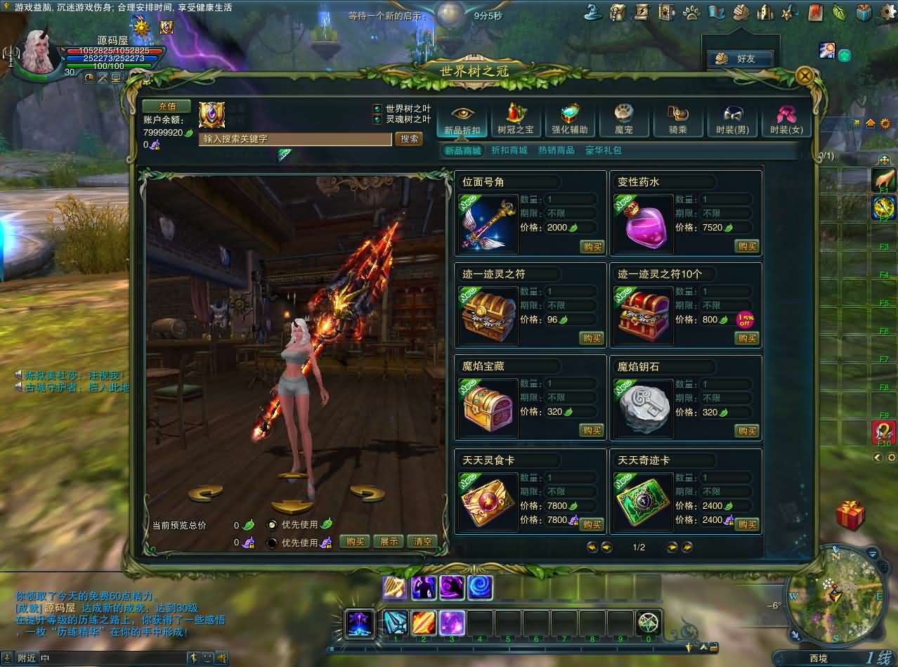 3D魔幻MMORPG端游【神魔大陆2断罪者七种族】最新整理单机一键即玩镜像端 Linux手工服务端 PC客户端 网页注册 GM工具 详细搭建教程