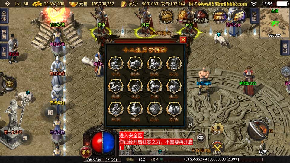 战神引擎传奇手游【神器之兽铭宠第三季三职业1.76白猪3】8月最新打包Win特色服务端 详细搭建教程 通用视频教程 GM授权物品后台 安卓苹果双端