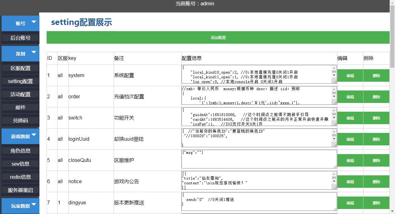 稀有开箱H5游戏【斗法十三道H5优化版】2025最新整理单机一键即玩镜像端 Linux手工服务端 管理后台 原生安卓客户端 教程【站长亲测】