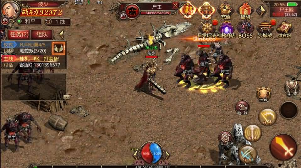 传世手游【神龙传世骑战版】最新整理商业开服手工端+安卓苹果双端+GM后台+详细搭建教程