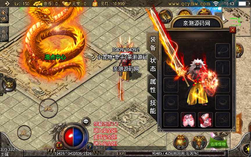 战神引擎传奇手游【七彩中变宠物召唤单职业】2022整理特色服务端 多装备 宠物召唤 盾牌【站长亲测】