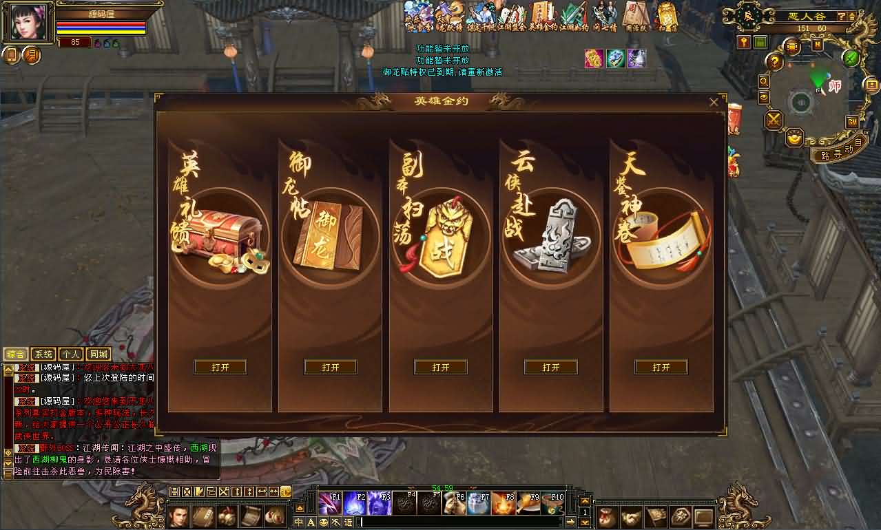 经典武侠端游【天龙八部之怀旧恶人谷魔教入侵武道三】最新整理单机一键即玩镜像端 Linux手工服务端 PC客户端 GM工具 详细搭建教程