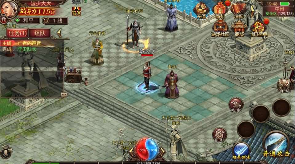 传世手游【飞扬部落传世】最新整理Linux手工服务端 GM授权后台 安卓苹果双端 详细搭建教程