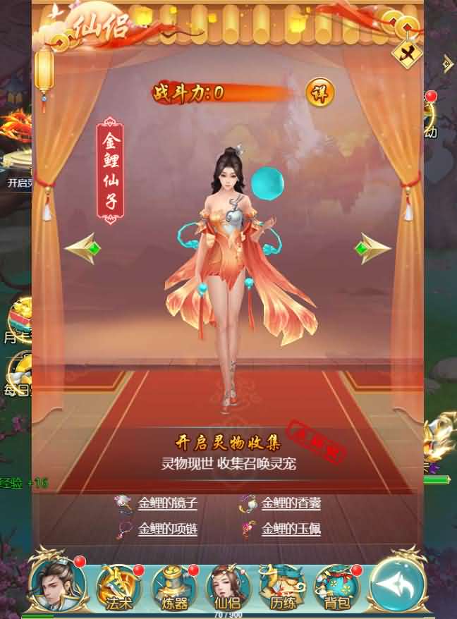 三网H5游戏【我要修仙H5】最新整理Win一键即玩服务端+GM游戏后台