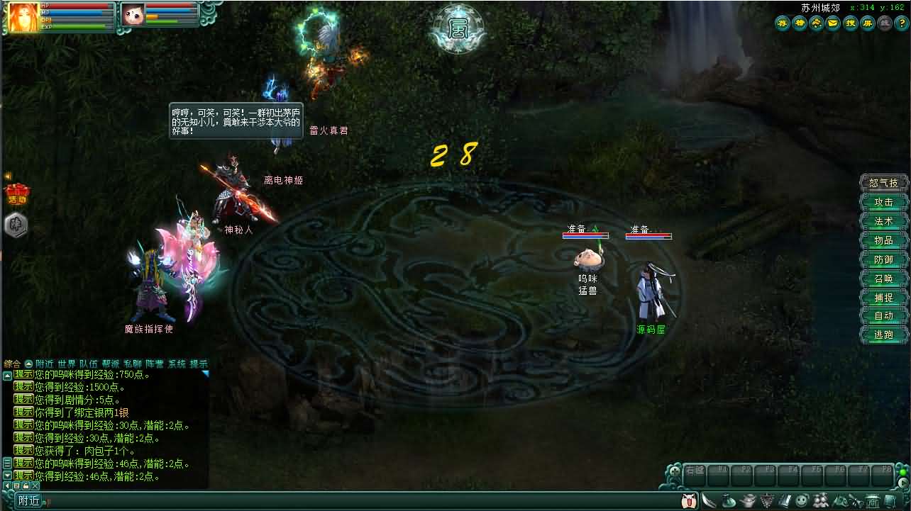 典藏怀旧端游【邪风曲OL】最新整理WIN系服务端 PC客户端 网页注册 GM工具 货币修改教程 详细搭建教程 视频教程