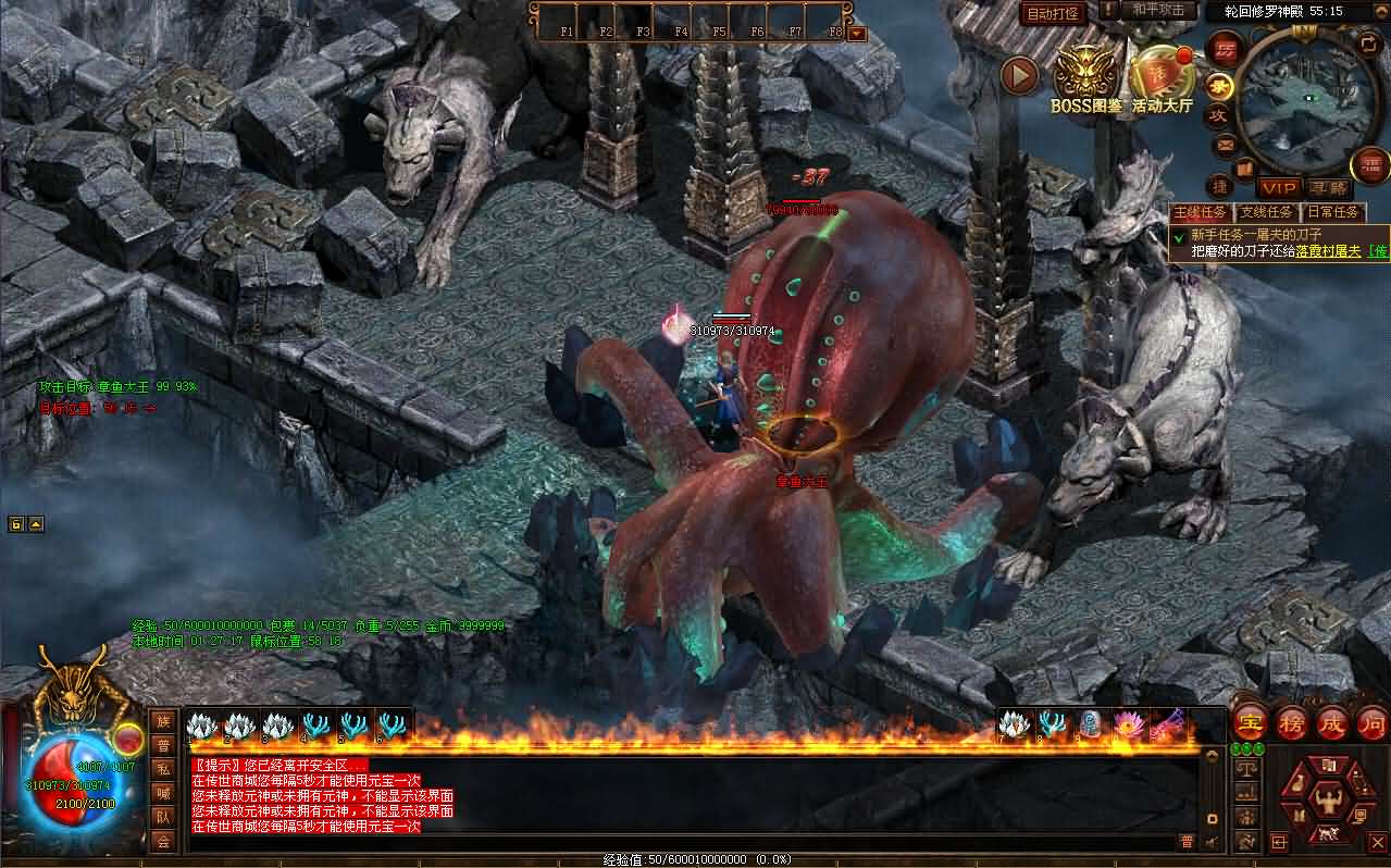 星河引擎传世端游【最新神农版】最新整理Win系服务端 彩虹登陆器 客户端 详细搭建教程