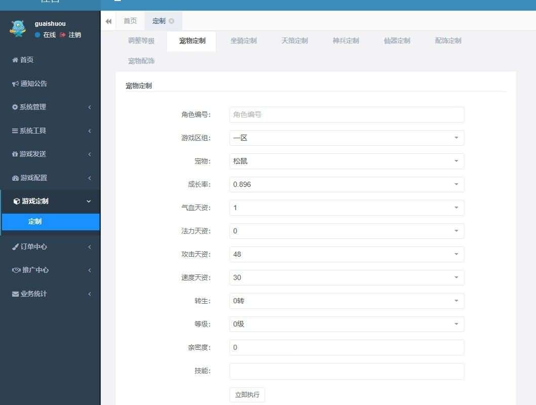 大话回合手游【缥缈西游飞升完整版】最新整理Linux手工服务端+安卓苹果双端+管理后台+详细搭建教程+视频教程