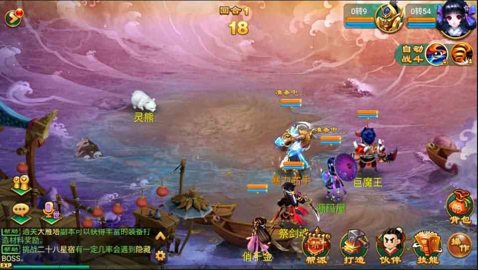 大话回合手游【怀旧复古笑笑西游】最新整理Linux手工服务端+安卓+GM后台+详细搭建教程