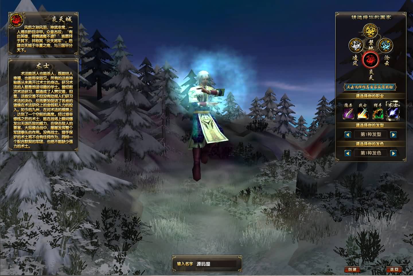 MMOPRG端游【风云OL之神魂觉醒】最新整理WIN系服务端 PC客户端 网页注册 GM命令 详细搭建教程