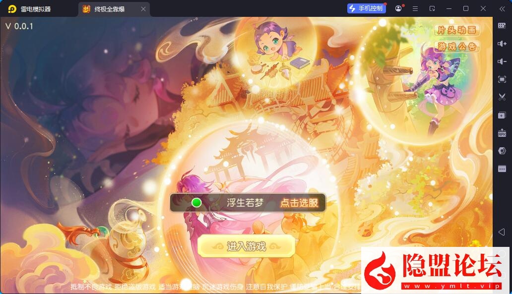 最新整理精品梦幻手游【浮生若梦名人堂】VM一键单机版 Linux手工外网端 视频教程 GM运营后台 双端-源码分享站