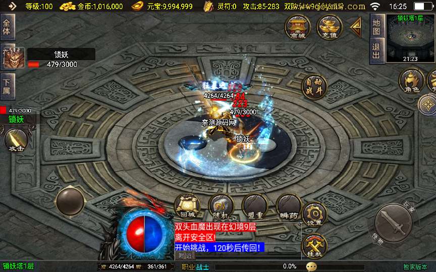 战神引擎传奇手游【新1.80热血金币复古三职业[白猪3]】2025整理特色服务端 锁妖塔 龙骨之地 地下宫殿【站长亲测】