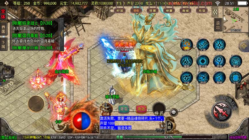 战神引擎传奇手游【冰雪战神至邪海神五大陆微变三职业白猪3】最新打包WIN系一键服务端 详细搭建教程 视频教程 GM授权物品后台 安卓苹果双端