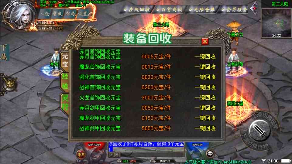 战神引擎传奇手游【斩天火龙】最新整理合击Win系服务端+安卓苹果双端+GM后台+详细搭建教程