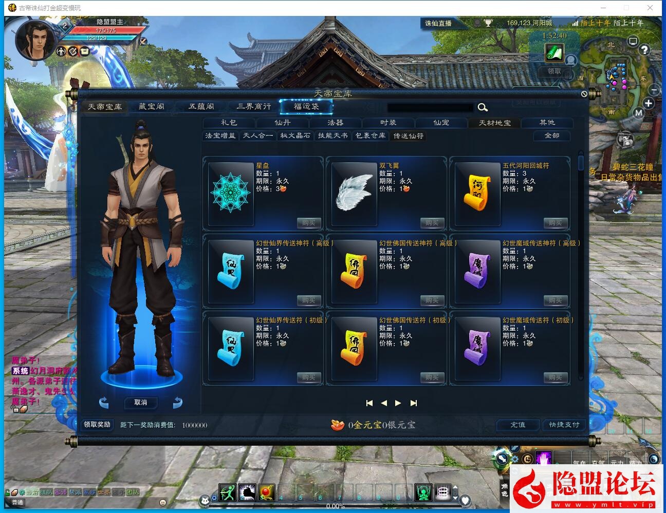 整理【2025新版古帝诛仙】18职业特色超变技能魔改端VM一键单机端 视频教程 GM工具 EL蜜蜂编辑器 GM脚本命令