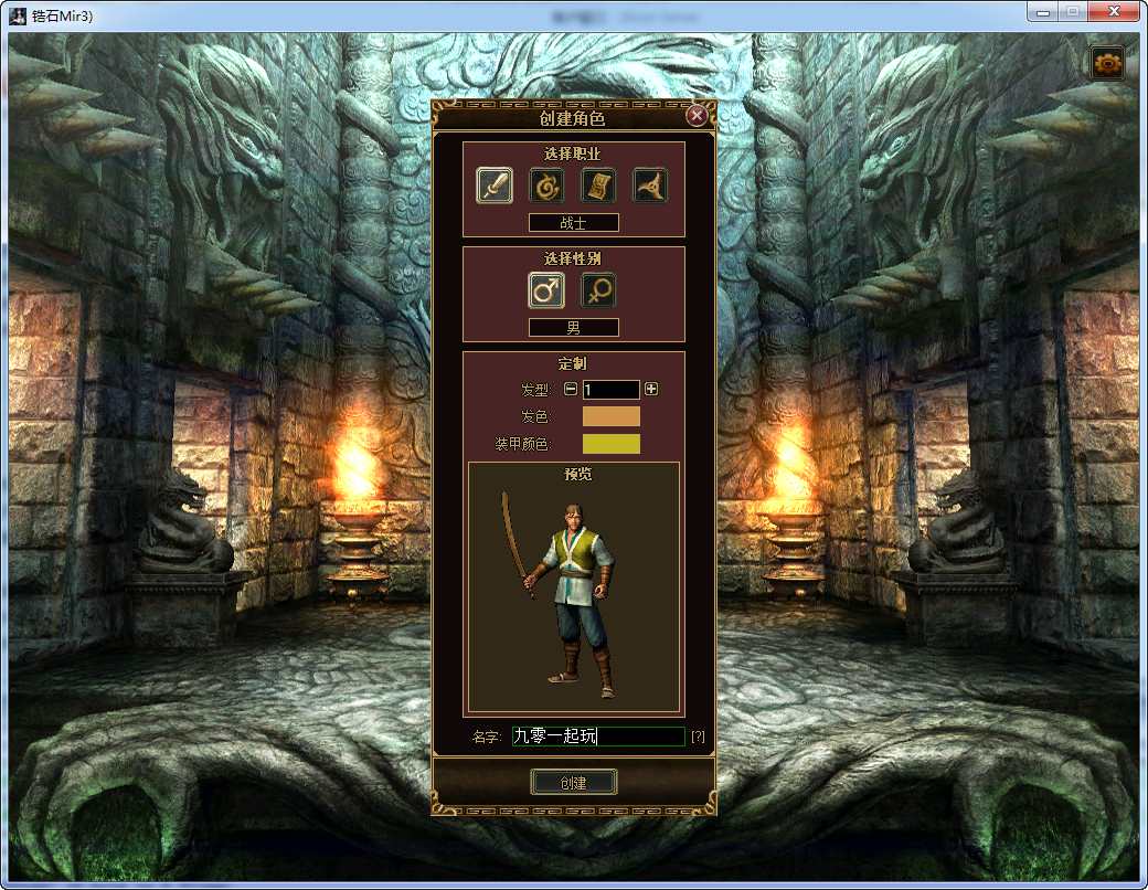 典藏端游【传奇3国际版】2023整理单机一键即玩服务端 光柱 高级技能 泰山 桃园 鬼域【站长亲测】