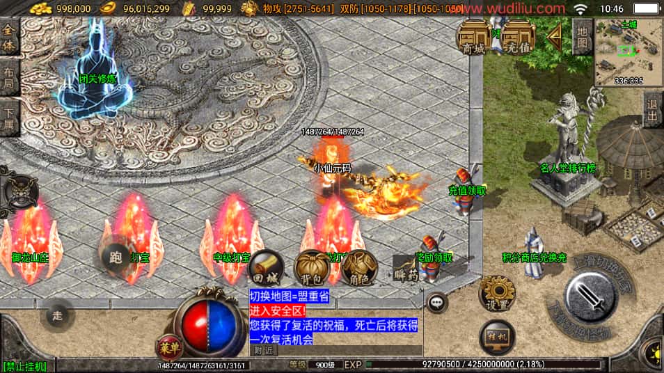 战神引擎传奇手游【神迹小黄人单职业十五大陆白猪版】7月最新打包Win系一键服务端 详细搭建教程 语音视频教程 GM物品充值后台 安卓苹果双端